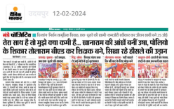 media coverage of Narayan Seva Sansthan Mass Wedding for differently-abled couples