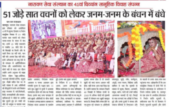 news highlighting inclusive Mass Wedding ceremony