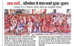 news featuring Narayan Seva Sansthan organizing weddings for differently-abled