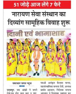 coverage of Mass Wedding initiative empowering differently-abled couples