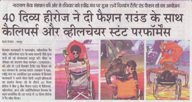 media coverage featuring differently-abled participants expressing confidence