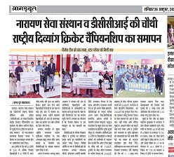 Charity Singapore press release for cricket championship