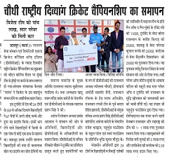 news showcasing cricket championship
