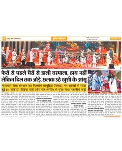 news featuring Narayan Seva Sansthan’s Mass Wedding program